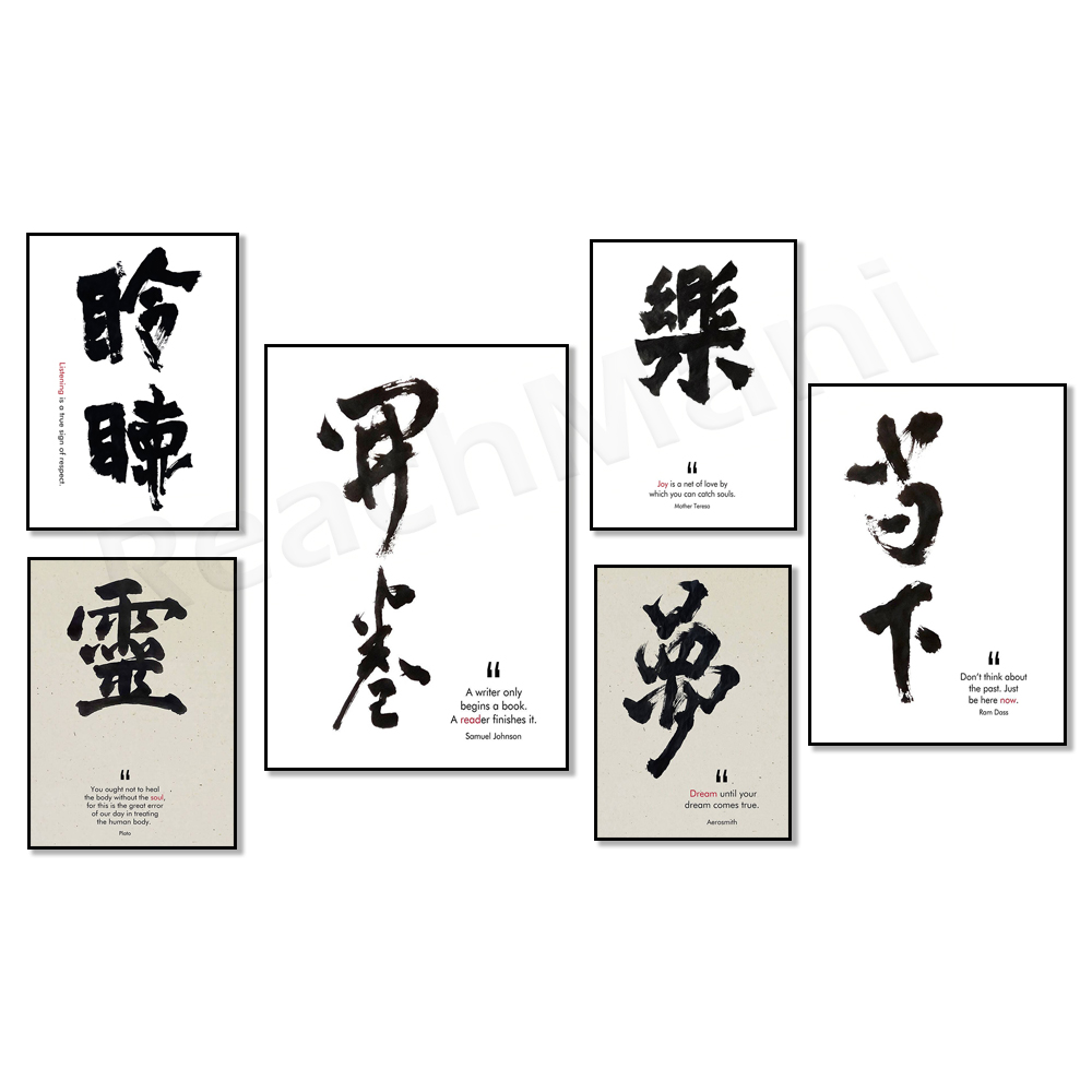 Citazioni di Platone, Anima, C - Japanese Life Quotes recensione e prezzo